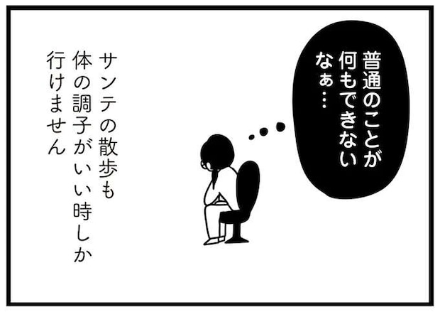 「中学生になっても何もできない」悩む不登校少女。考えてはいけないことも頭をよぎって／おはよう、サンテ