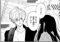 うれしかったけど。妻が実家へのあいさつを断った「理由」／金魚屋さんのかりそめ夫婦3