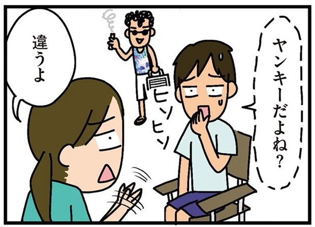 「田舎のヤンキー？」妻の友人に会った都会育ちの夫。その失言に妻も怒り心頭で／家を建てたら自治会がヤバすぎた