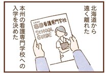 お金の心配なしに進路を選べる同級生たちが羨ましい。毒親育ちの少女は自分の未来に希望が持てなかったが...／私の人生を食べる母