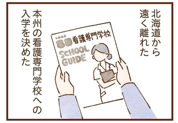 お金の心配なしに進路を選べる同級生たちが羨ましい。毒親育ちの少女は自分の未来に希望が持てなかったが...／私の人生を食べる母