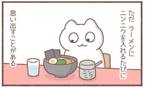 元カレに言われた「ショックな一言」。デート中に普段の行動をしたらドン引きされて...／毎日がんばっていきる、えらい