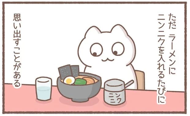 元カレに言われた「ショックな一言」。デート中に普段の行動をしたらドン引きされて...／毎日がんばっていきる、えらい