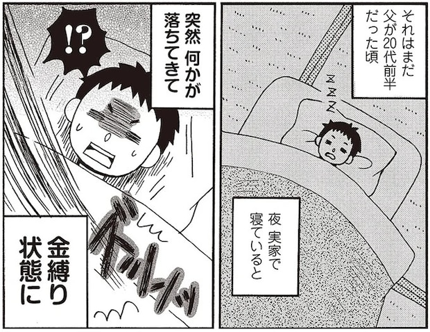 金縛りにあい、目を開けたら亡き祖母が！ お腹をぐいぐい押されたわけは...／微霊感体質まちこ