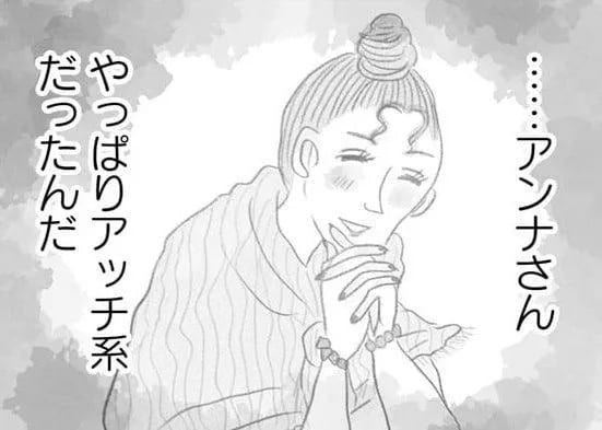 楽しい時間を過ごして「夫婦の問題を先送り」にしていた自分に気づく妻／うちの夫は子どもがほしくない