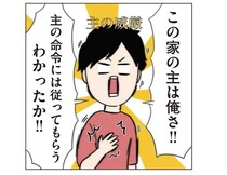義母との「一番風呂戦争」。優しい気づかいの応酬、勝者はどちら？／チリもつもれば福となる