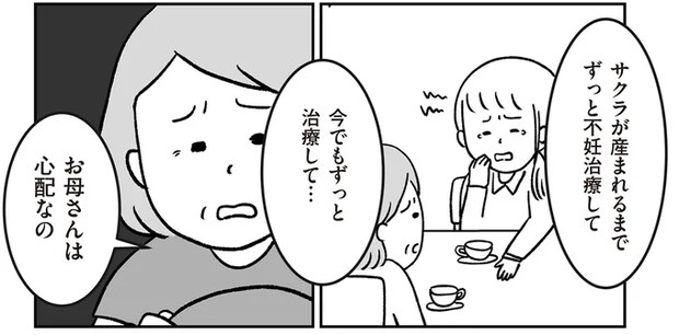 「これ以上、苦しんでほしくない」子どもの交換は誰のため？実の母は思いつめた表情で／うちの子、誰の子？