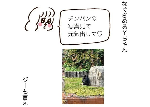 マブダチが風邪に。美大時代の卓球部メンバーの励ましがクセ強だった/うちらはマブダチ3