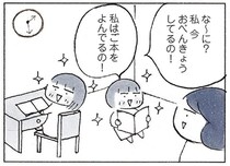 子ども部屋に娘たちが大喜び！ でも部屋にこもりきりだと寂しくて／おかあさんの旅路