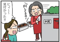 ぜんぜん終わらない！ 身重の妻に任された「田舎の自治会の班長仕事」／家を建てたら自治会がヤバすぎた