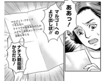 ついにアンネの家族にも呼び出し状が...救われる道はある!?／日記で平和を願った少女アンネ・フランク