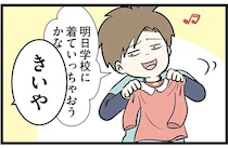 妹を静かにキレさせた「兄の余計なイタズラ」。あきれ顔の母の前で...／小学生エムモトえむみの勝手きままライフ