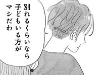 「別れるくらいなら...」妊娠に向けて一歩前進。ついに夫が譲歩／うちの夫は子どもがほしくない