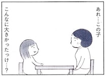 こんな「ありがとう」はぐっとくる...！ 小学生の娘の成長に、心の中で誓ったこと／おかあさんの旅路