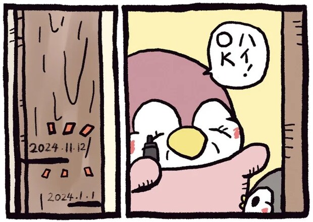 柱に刻まれた子ぺんぎんたちの成長。ママはしみじみ幸せ／ちゃんぺんとママぺんの平凡だけど幸せな日々 2