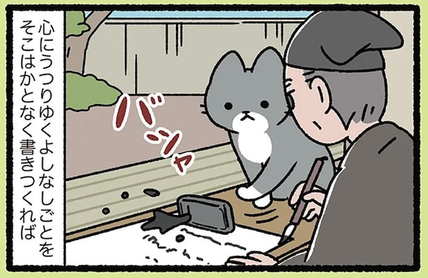 『徒然草とねこ』ねこがいると「日暮らし、硯に」向かっていても...あああ／にゃんと！ねこむかしばなし