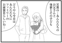 娘たちを捨てた父が、後妻と子どもを連れて来訪。娘たちが「見せつけられたもの」は／親に捨てられた私と妹