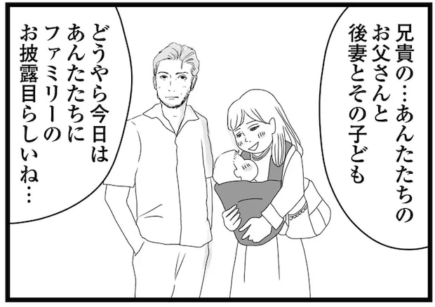 娘たちを捨てた父が、後妻と子どもを連れて来訪。娘たちが「見せつけられたもの」は/親に捨てられた私と妹