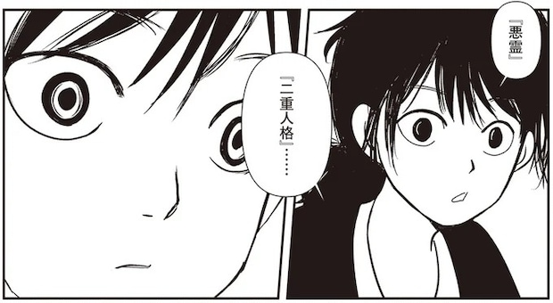 講義で聴いた「解離性同一性障害」。ふと考えた怪異の原因にゾクッ【複層住戸】／解剖、幽霊、密室