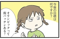 「ゆびさきに力ためてるねん」指パッチンに情熱を燃やす小学生娘。その野望とは!?／小学生エムモトえむみの勝手きままライフ