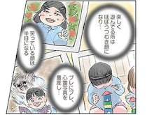 タイミングが悪い？可愛い園児たちを先生が写真に撮ったら「なんで？」／保育士でこ先生1