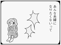 「あんな夫婦になりたくない」喧嘩ばかりだった両親。いつの間にか私たちも...／33歳という日々