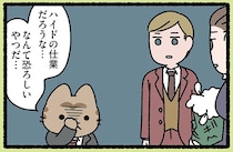 『ジキル博士とハイド氏なねこ』クッションを破ったのは恐ろしいハイドのせい!?／にゃんと！ねこむかしばなし