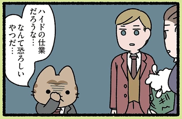 『ジキル博士とハイド氏なねこ』クッションを破ったのは恐ろしいハイドのせい!?／にゃんと！ねこむかしばなし
