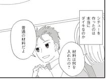 不倫夫が「自分で作った」というシチュー。キッチンが明らかに不自然...え、嘘でしょ!?／夫が二重不倫しやがった
