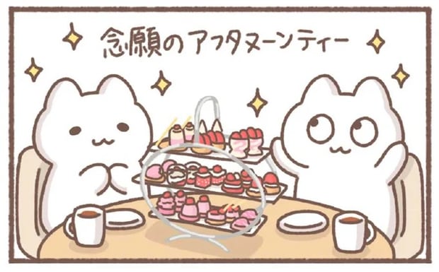 念願のアフタヌーンティー！ でも1時間後に頭をよぎるのは...それ!?／毎日がんばっていきる、えらい