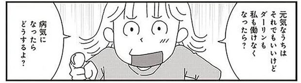 50代後半で共にフリーランス＆貯金なし！ 将来について焦り出す夫婦／70歳までに貯金1000万円