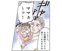 「ママぁ～！」登園すぐギャン泣きする園児。ロッカーに走り出した理由は...え？／保育士でこ先生1