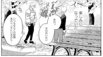 いつも同じ時間に公園にいる謎の男性。彼との会話が楽しみに変わって...／先生とひととせの青