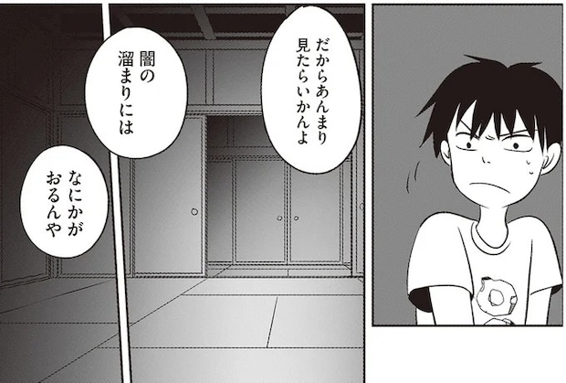 婆ちゃんが語る大事な教え「暗闇はあまり見ちゃいけない」/解剖、幽霊、密室