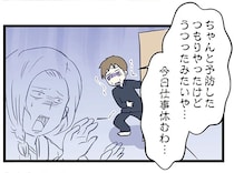 あんたァァァ...夫婦は何でも半分こ!? 風邪で寝込んだ妻を、夫が看病した結果／小学生エムモトえむみの勝手きままライフ