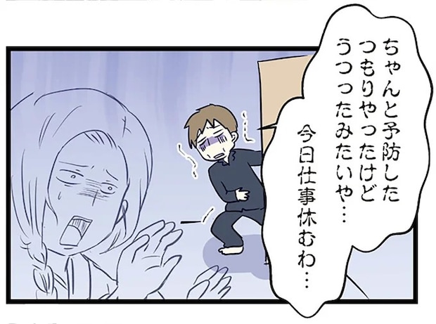 あんたァァァ...夫婦は何でも半分こ!? 風邪で寝込んだ妻を、夫が看病した結果/小学生エムモトえむみの勝手きままライフ