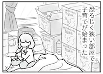 「んっ んっ」隣の部屋から怪しい声。マルチに精を出す義兄...義実家の同居はもう無理！／わが家に地獄がやってきた