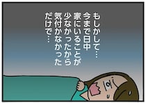 え、庭を好き放題されていた!? 産休で知った「近隣住民の信じられない行動」／家を建てたら自治会がヤバすぎた