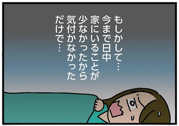 え、庭を好き放題されていた!? 産休で知った「近隣住民の信じられない行動」/家を建てたら自治会がヤバすぎた