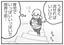 授乳は見せ物じゃない！ 現代の常識が通用しない「義実家暮らし」にもう限界／わが家に地獄がやってきた