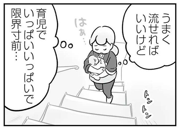 授乳は見せ物じゃない！ 現代の常識が通用しない「義実家暮らし」にもう限界／わが家に地獄がやってきた
