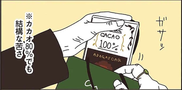 「初めての世界～」カカオ100％ってどんな苦さ？ マダムたちの初体験／マダムたちのルームシェア