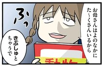 自分は「絶滅危惧種」と言い張る小学生娘。お母さんは違うという理由は...は？／小学生エムモトえむみの勝手きままライフ