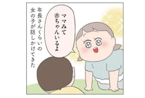幼い女の子の母性が爆発。次男と遊んだ後「別れを惜しんで出た言葉」／チリもつもれば福となる2