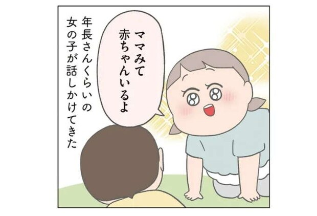 幼い女の子の母性が爆発。次男と遊んだ後「別れを惜しんで出た言葉」/チリもつもれば福となる2