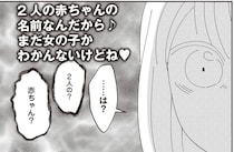 「2人の？ 赤ちゃん？」夫を装い不倫相手にメッセージを送ったら...え？／夫が二重不倫しやがった