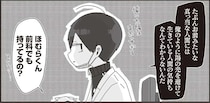 「すごくいい気分」。陽の光を避けて生きてる教師の「雨の日のテンション」／ほむら先生はたぶんモテない2