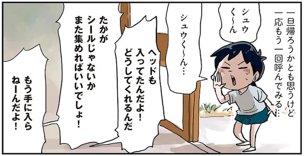「玄関を勝手に開けて大声で友達を呼ぶ」が当たり前だったあの頃。たまに気まずいことも...!/しなのんちのいくる6