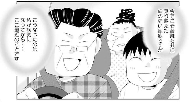 「22歳から2年間以上、寝たきりの闘病生活」だった娘。かいがいしく介護してくれた父だが、かつては本気で...