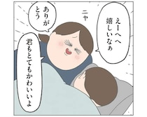 「きゅうにかあいいね」って急に？  寝る前の次男とのやりとりが謎ながら愛しすぎる／チリもつもれば福となる2